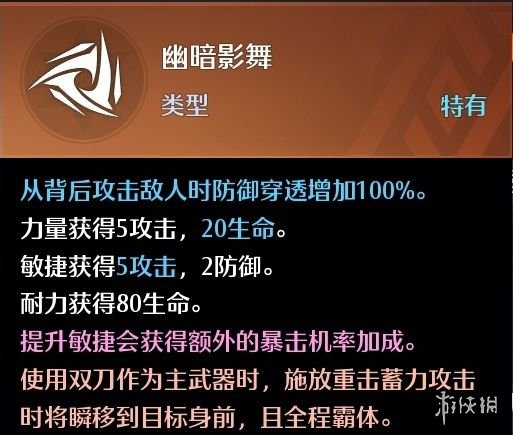 《诺亚之心》幻灵小影解析 幻灵小影介绍