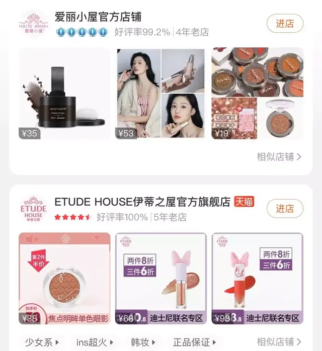 淘宝旗舰店是不是都是正品（盘点一些山寨版淘宝旗舰店）