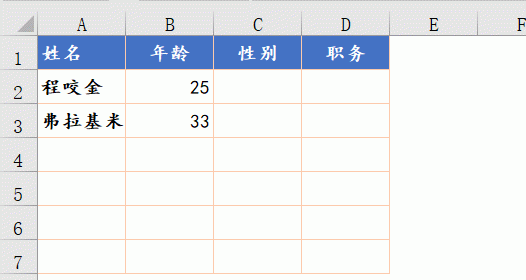 如何调整excel表格行高和列宽（调整表格行高和列宽操作步骤）