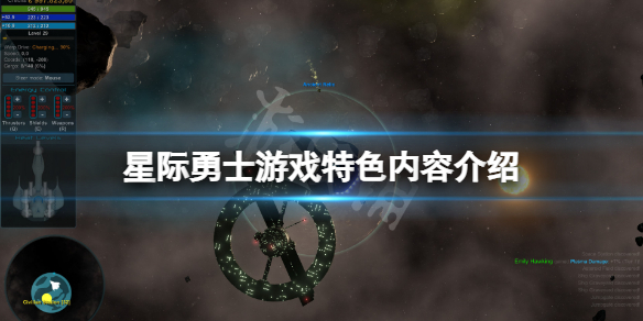 《星际勇士》好玩吗？游戏特色内容介绍