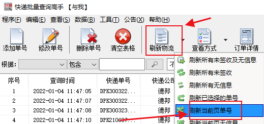 查不到快递单号的物流信息怎么回事（查不到物流信息的可能性）