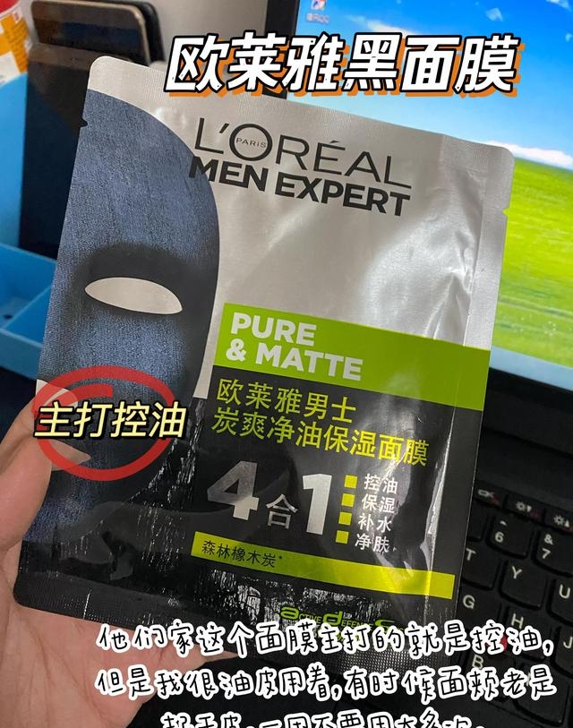 男士美白面膜有哪些品牌比较好（强推男生用的4个国产面膜图片）