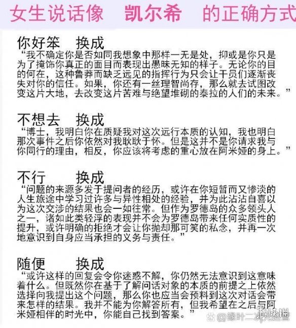 女生说话像 的正确方式 女生说话像的正确方式是什么梗