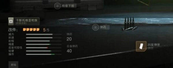 《使命召唤19现代战争2》武器改造推荐一览 武器怎么改造？