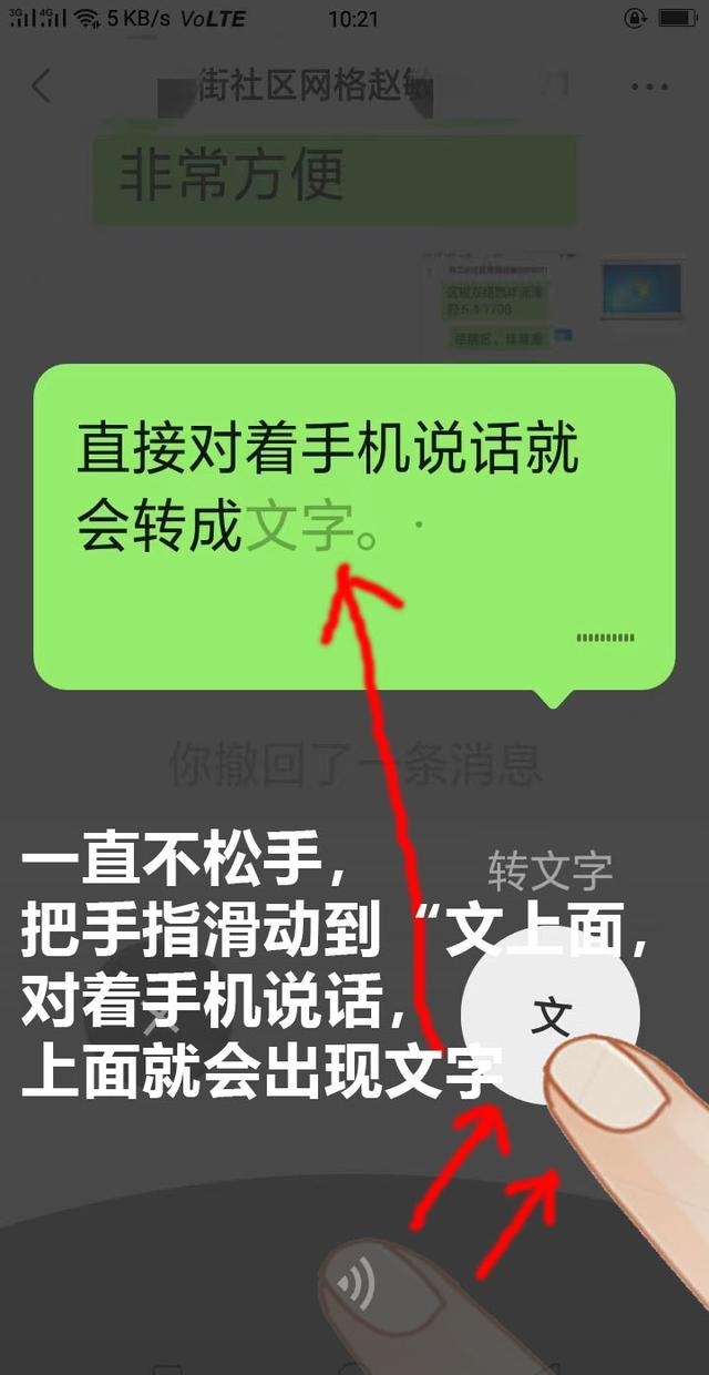 微信语音怎么快速转文字（语音转文字方法大全）