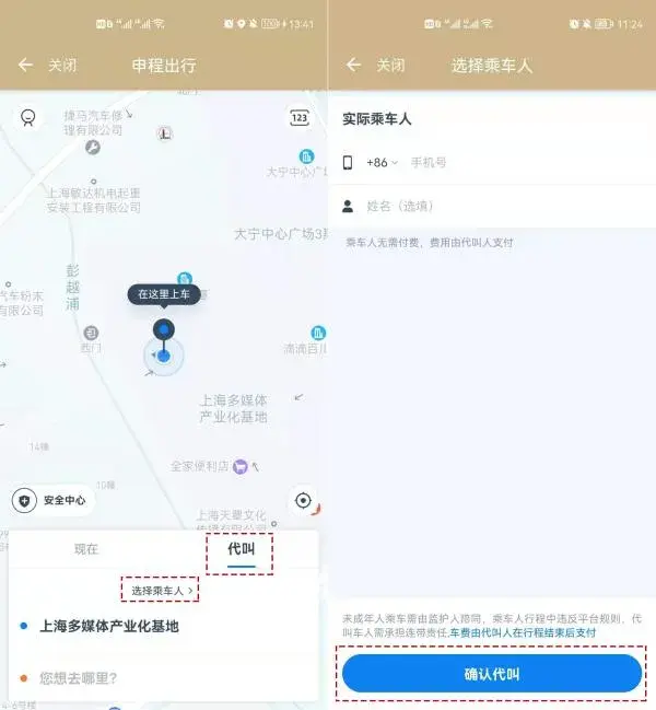 现在什么平台打车最便宜更方便呢（安利十一个靠谱方便打车app）