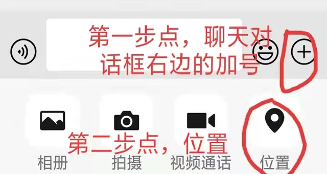 怎么发位置定位给微信好友呢（微信发送位置的操作方法）