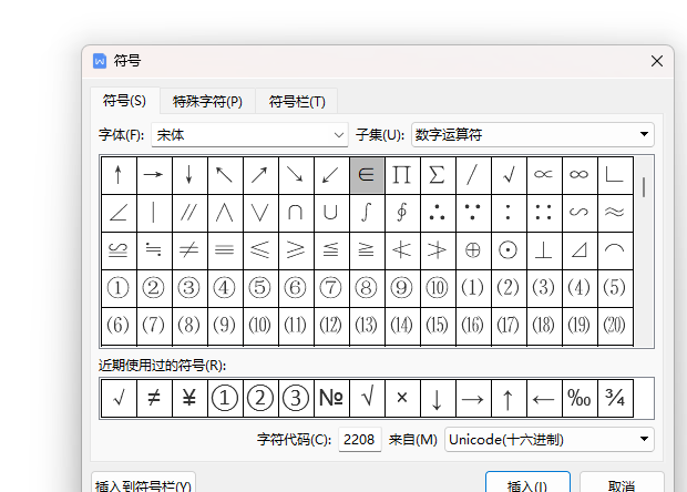 对勾符号在哪里找（在方格里面打上对号成为打勾的方法）