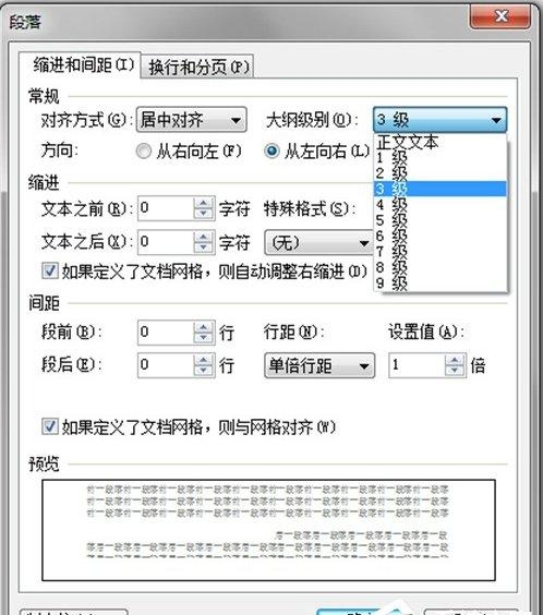 wps显示空格回车等符号快捷键（WPS技巧大汇总）