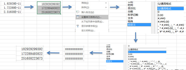 excel一串数字变成e+10咋办（显示数据的方法分享）