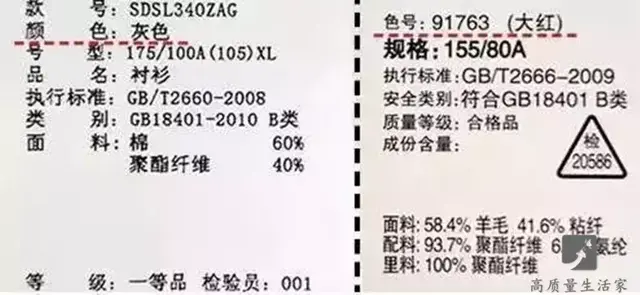 衬衣尺码165/84A是什么意思（吊牌里面藏着的秘密）