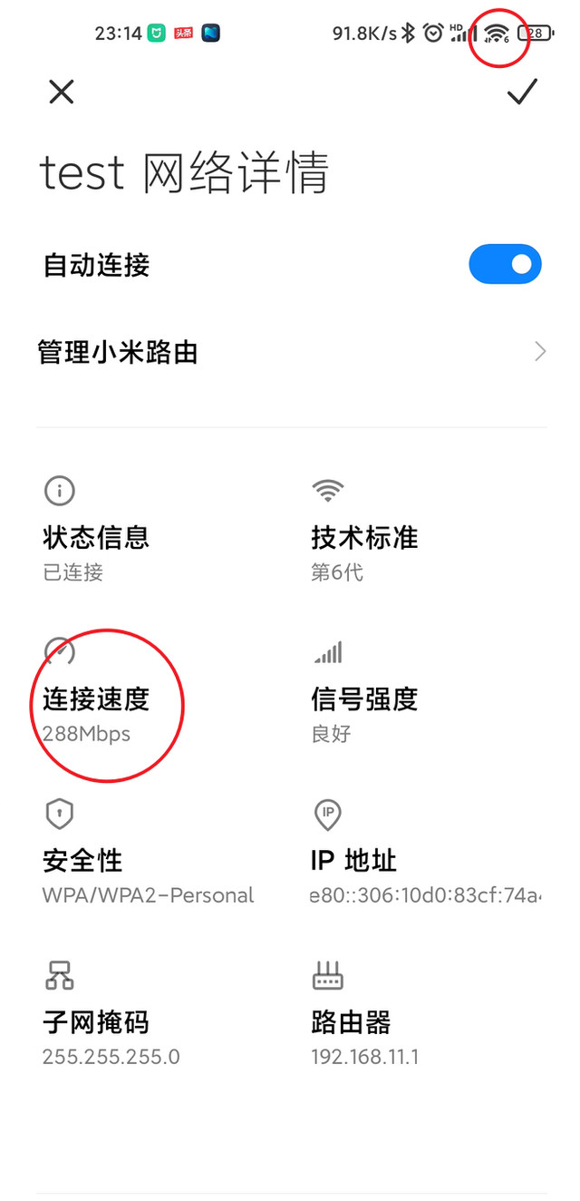 怎么自己测试wifi网速（五秒钟教你自我检测wifi速度）