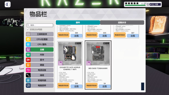 装机模拟器图文攻略 一步步教你如何解决各种疑难杂症