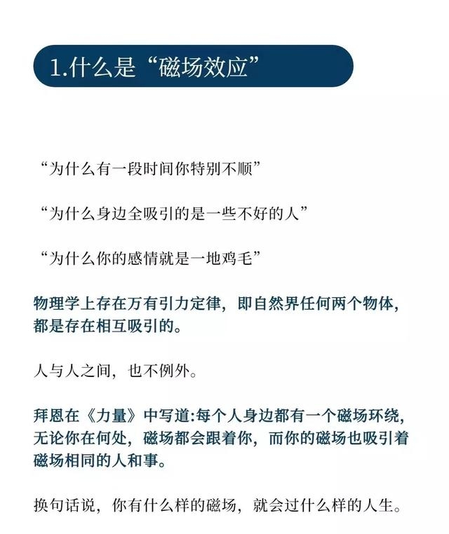 磁场效应的意思是什么（理学小知识分享）