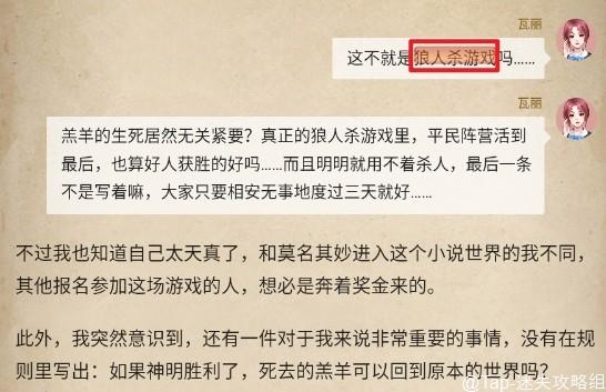 赏金侦探死了两次的男人图文攻略 全线索答案凶手与密码