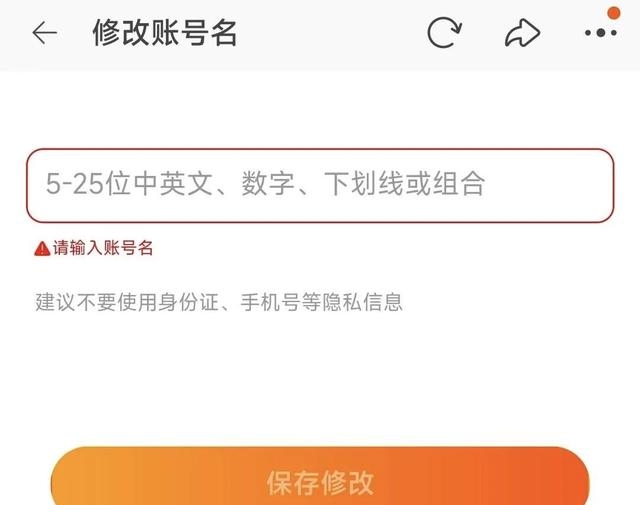 淘宝账户名如何修改（修改淘宝账户的操作图解）