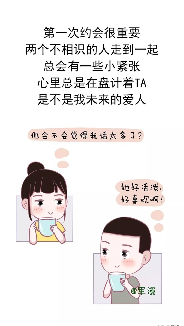 情侣第一次约会做什么(情侣第一次约会的流程)