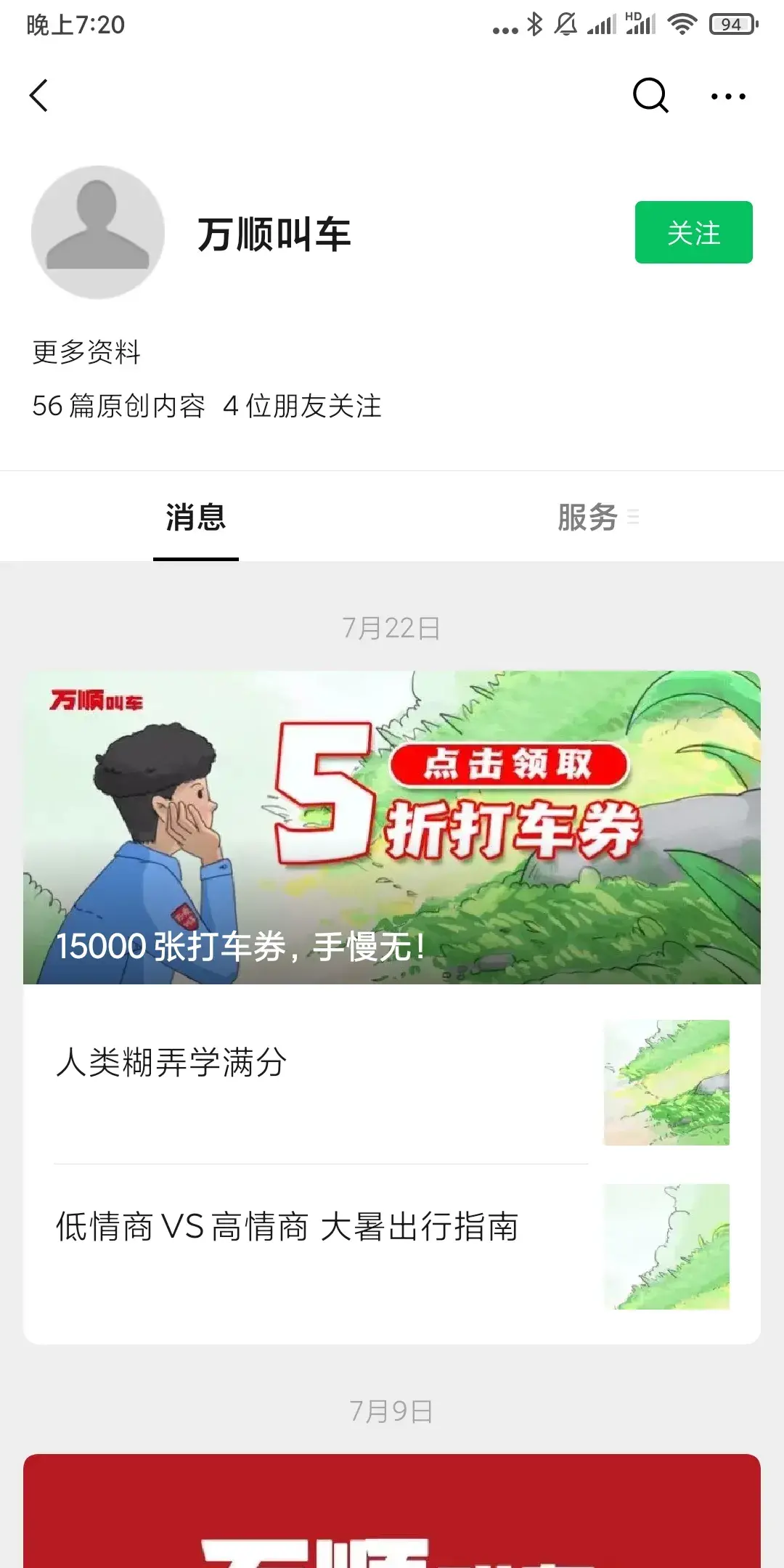 现在什么平台打车最便宜更方便呢（安利十一个靠谱方便打车app）