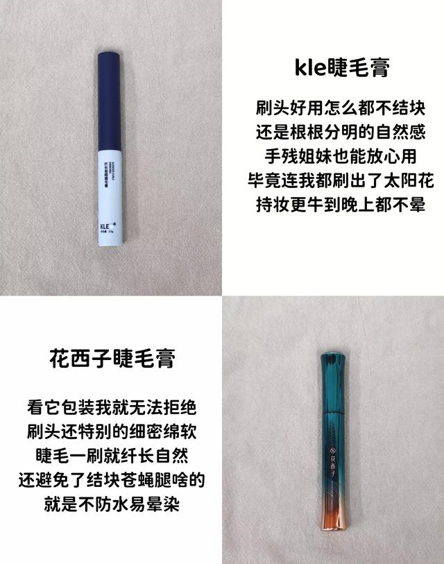 睫毛膏什么牌子的最好（安全不宜晕染的睫毛膏推荐）