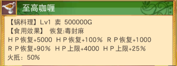 符文工房4图文攻略 赚钱+魔物捕捉+战斗+合成+boss打法+装备打造