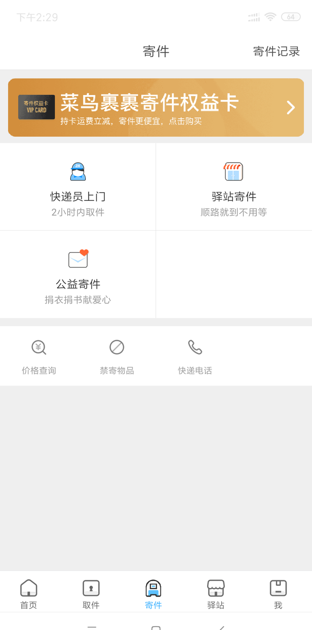 怎么查物流货到哪里了（超全全网快递物流查询工具）