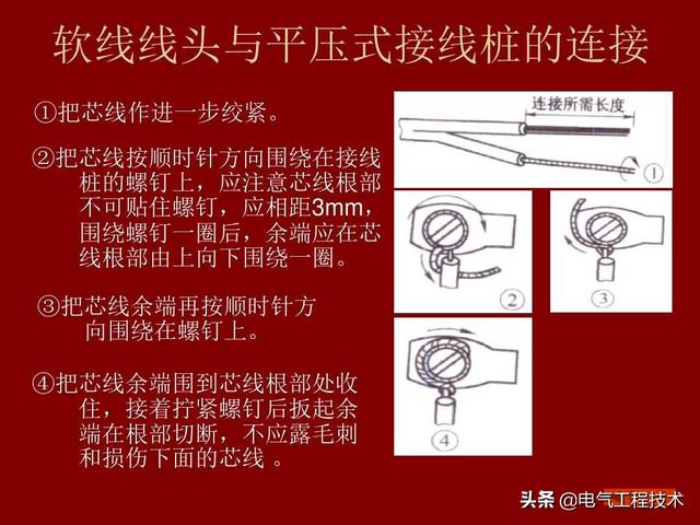 电开关插座电线的接法(20种电线连接方法)