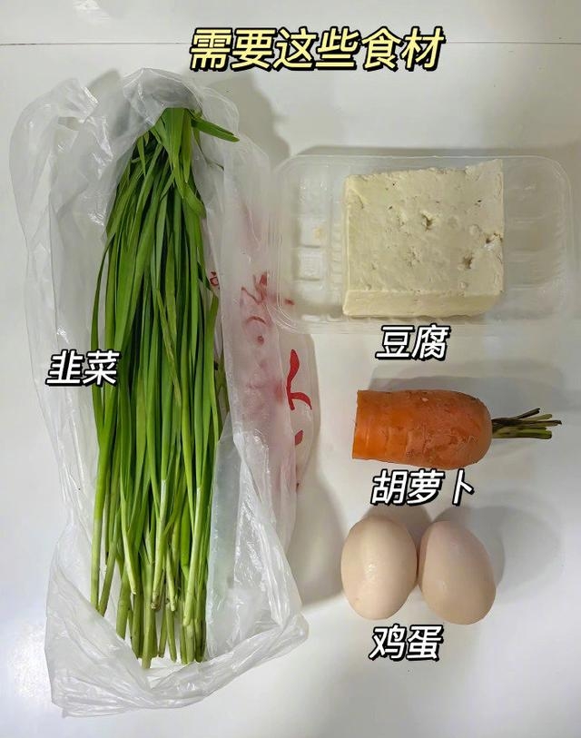 韭菜豆腐饺子馅怎么和好吃（韭菜豆腐饺子最佳做法图解）