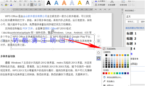 wps显示空格回车等符号快捷键（WPS技巧大汇总）