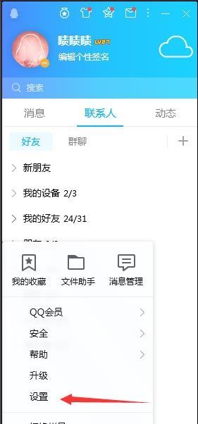 qq自动回复怎么删除呀（手把手教你qq怎么删自动回复）