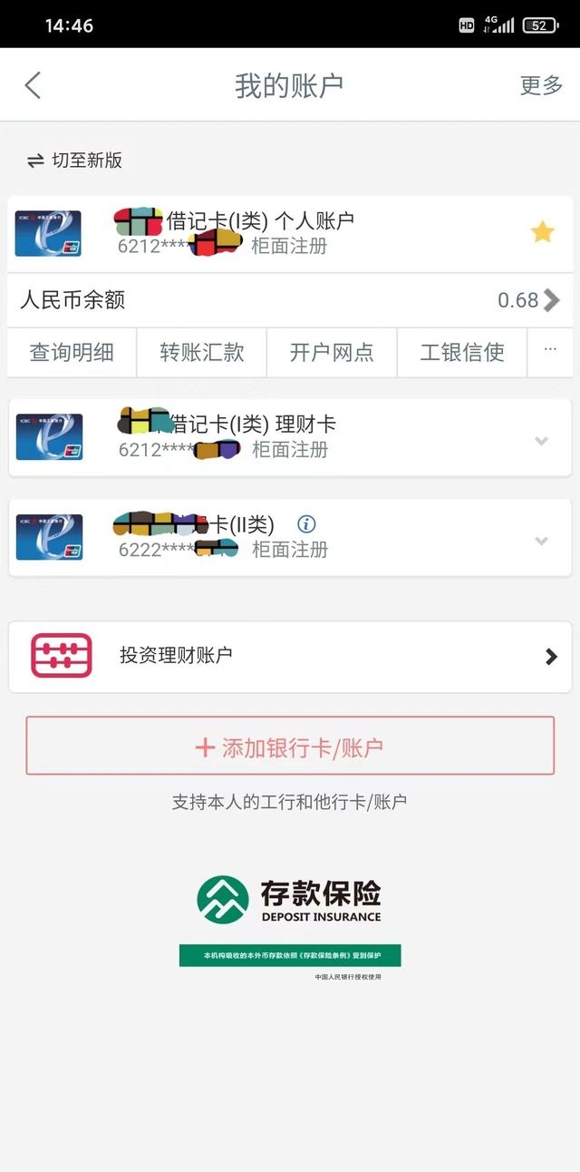 手机银行怎么开通步骤（开通手机银行必须到银行吗）