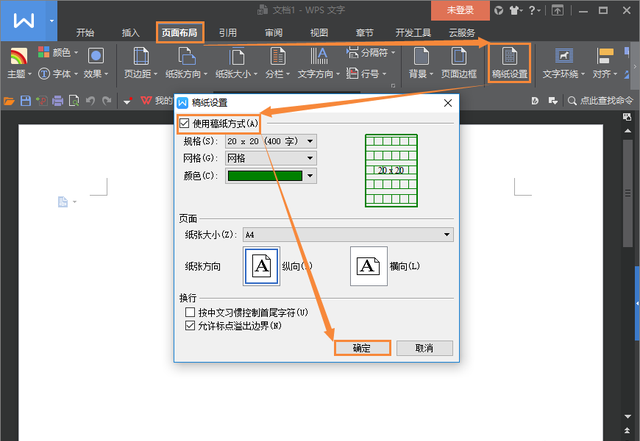 wps显示空格回车等符号快捷键（WPS技巧大汇总）