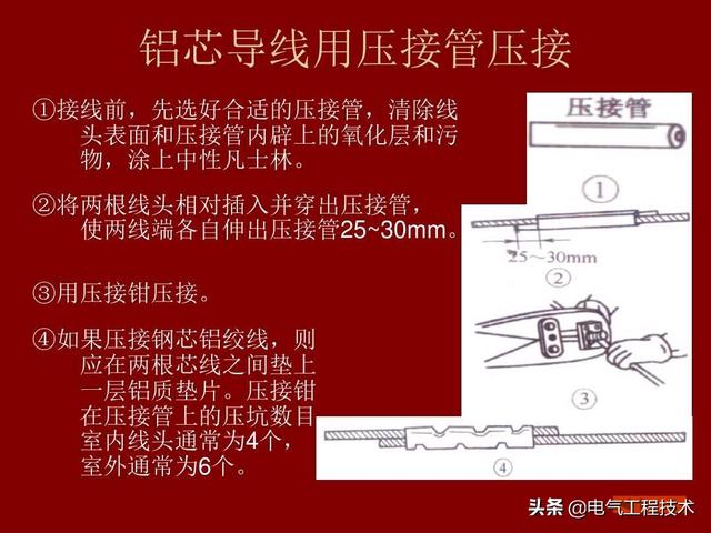 电开关插座电线的接法(20种电线连接方法)