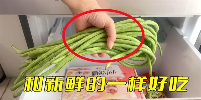 豆角可以放冰箱保鲜吗（保存豆角有小妙招）