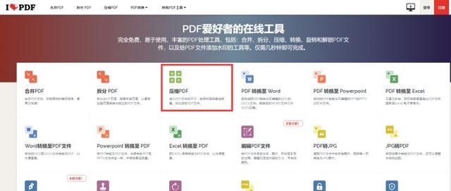 pdf文件怎么压缩到最小(文件压缩小的工具推荐)