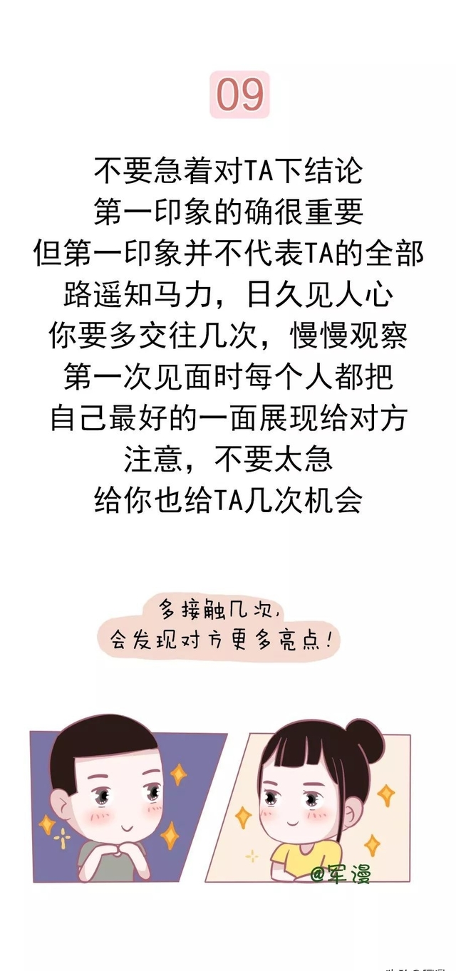 情侣第一次约会做什么(情侣第一次约会的流程)