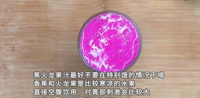 火龙果热量高还是香蕉热量高呢（附火龙果香蕉汁的制作方法）