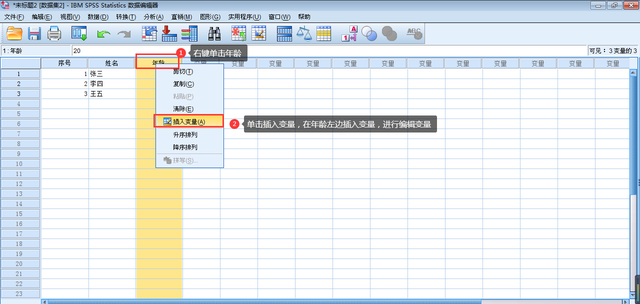 spss怎么导入excel数据（spss数据导入方法步骤）