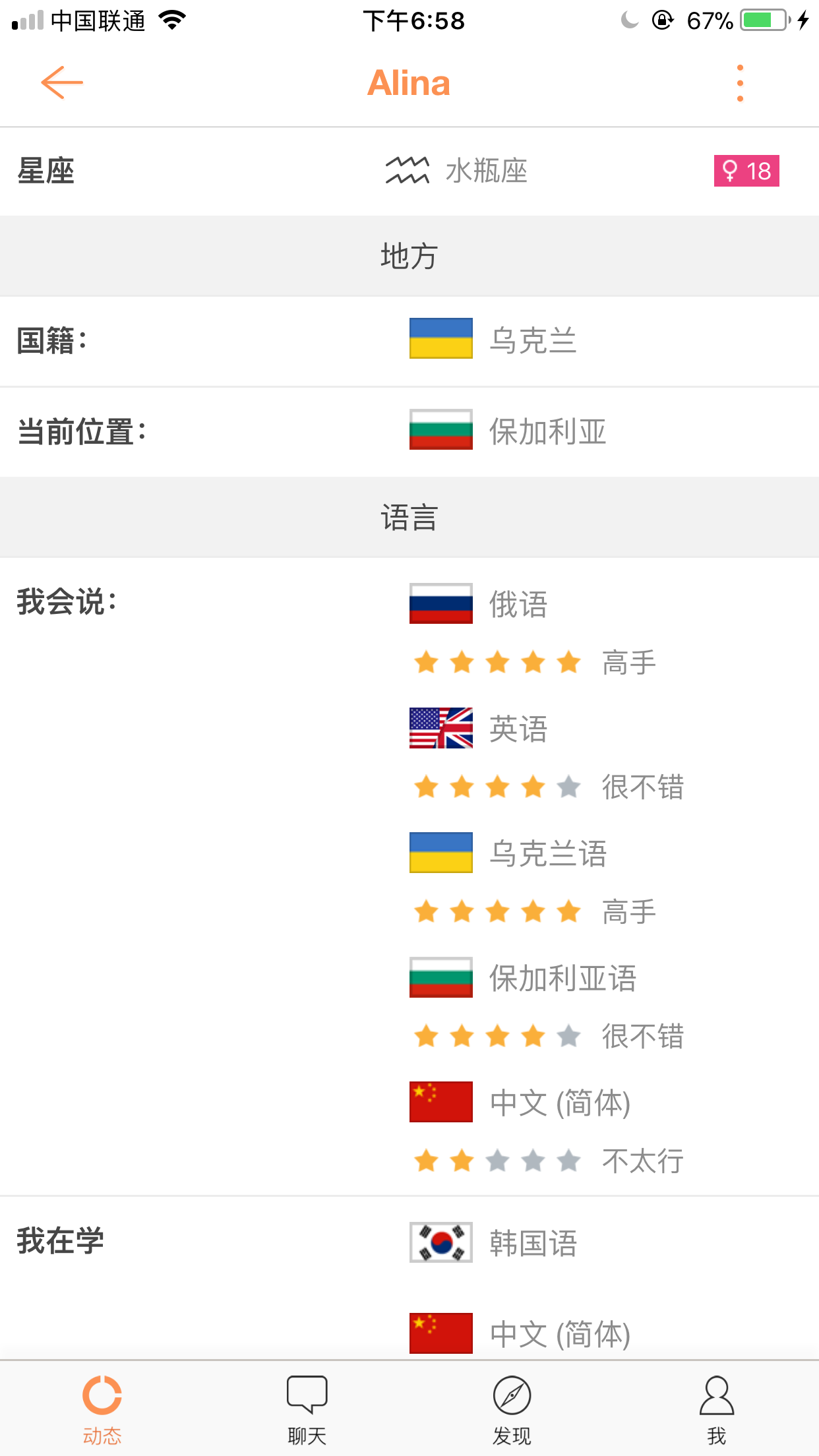 什么交友软件可以认识外国人(可以认识外国人的社交软件)