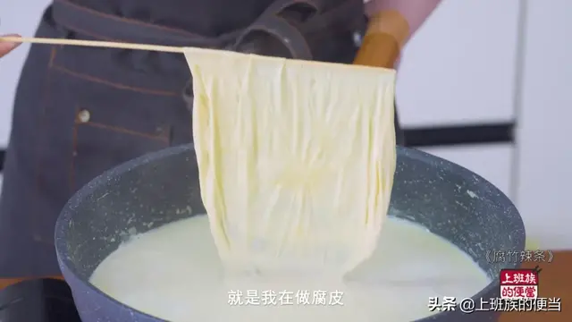 腐竹是怎么做出来的（自制腐竹的做法教程）