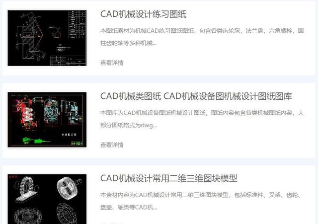 cad制图是什么专业（带你知道CAD机械制图你需要掌握哪些基本技能）