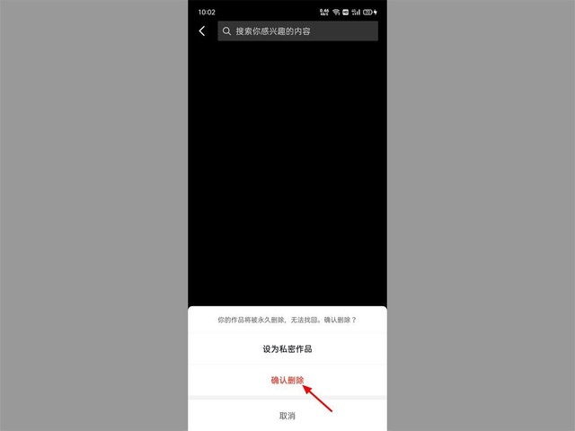 抖音如何删除作品（图解怎么删除抖音视频）