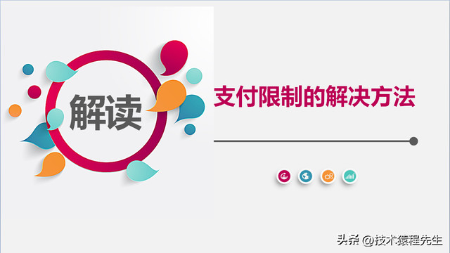 微信充值限额1000元怎么解决呢（教你微信支付被限制如何解除）