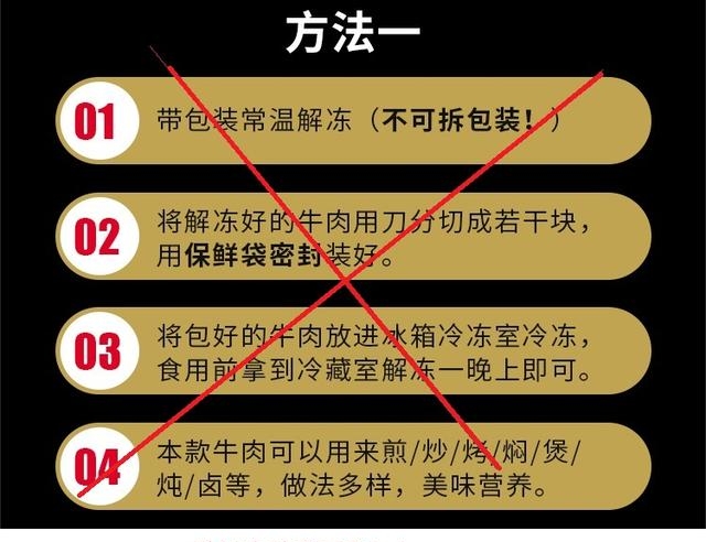 牛排解冻的最佳温度是多少（在家解冻牛排的正确方式）