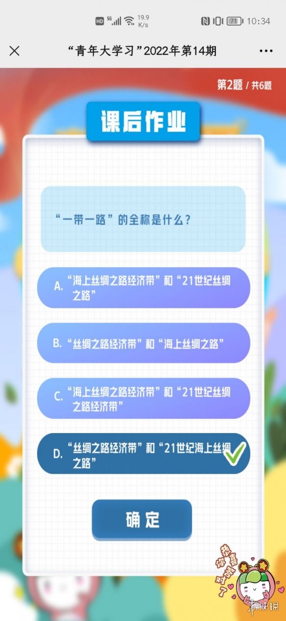 青年大学2022年第15期的答案 青年大学第十五期答案最新