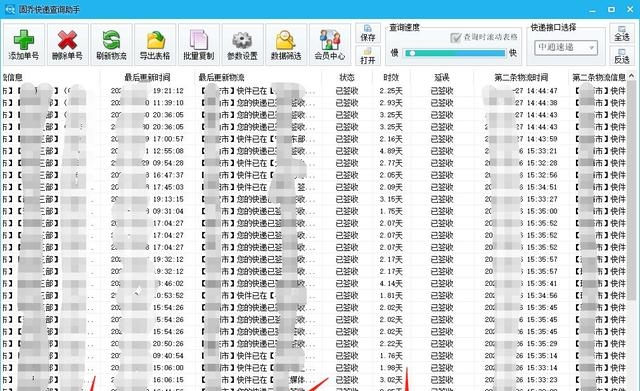 快递查询中通快递怎么查（简单的操作步骤就能查询大量的快递信息）