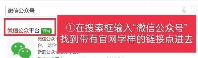 微信公众号如何申请（如何开通微信公众号）