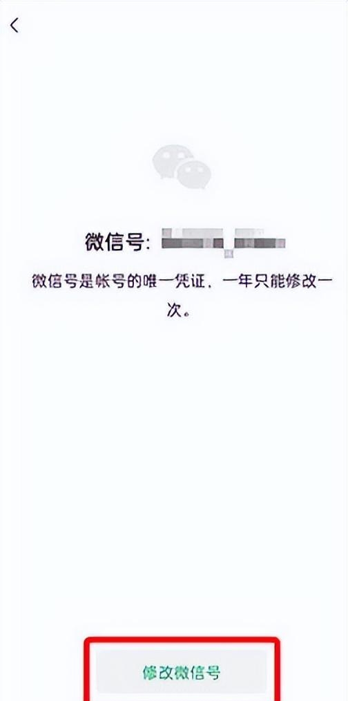 微信号怎么修改（怎么把微信号改成手机号）