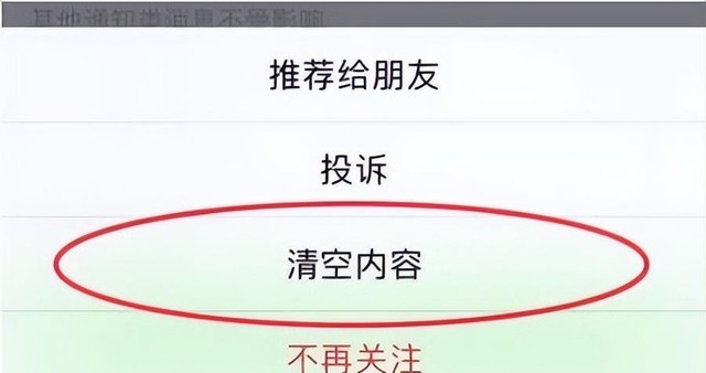 怎么一次性清空微信零钱明细（清空微信中的支付记录步骤图）