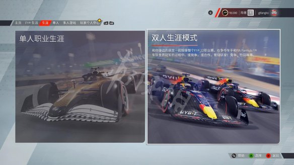 《F1 2022》游戏模式有哪些？游戏模式类型介绍