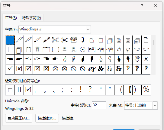 对勾符号在哪里找（在方格里面打上对号成为打勾的方法）